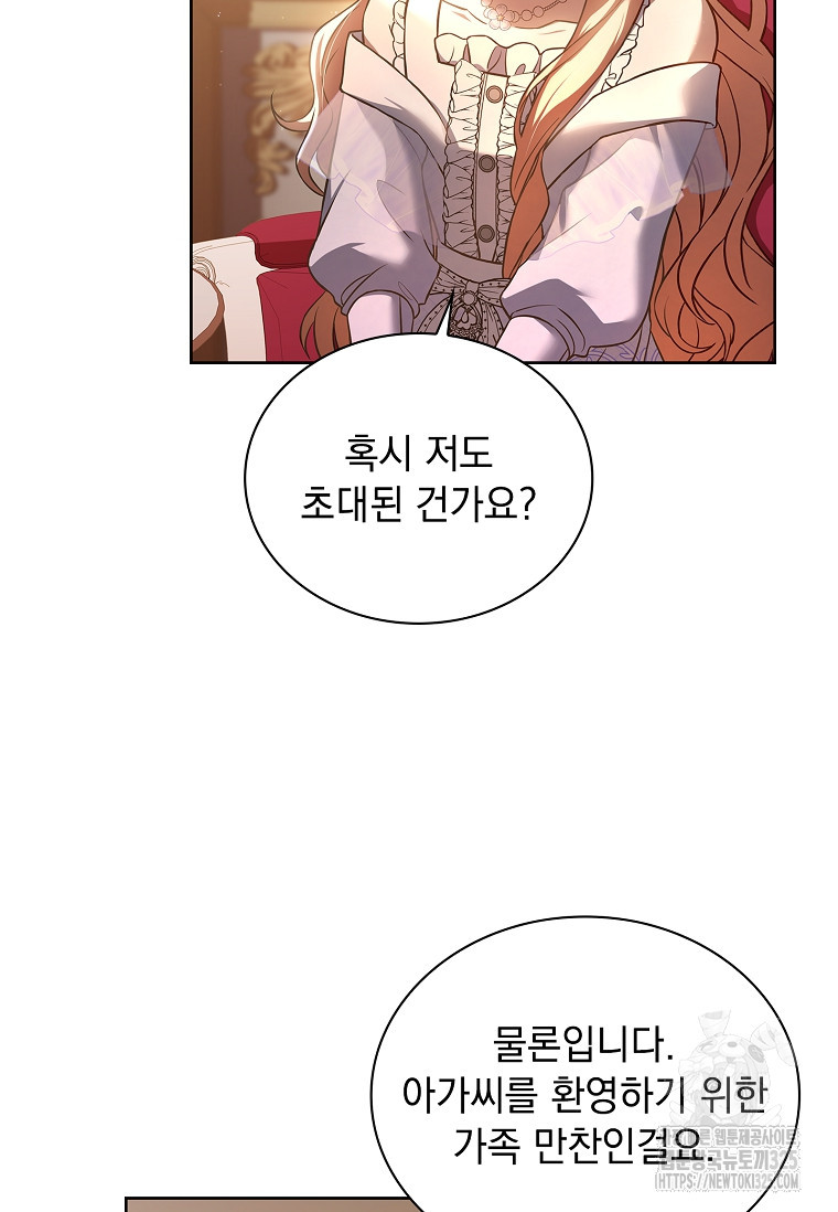 해피 시월드 11화 86