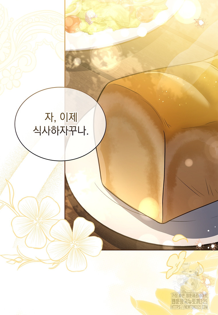 해피 시월드 28화 8