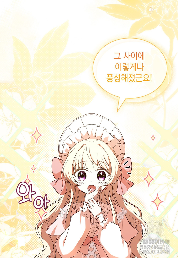 해피 시월드 28화 9