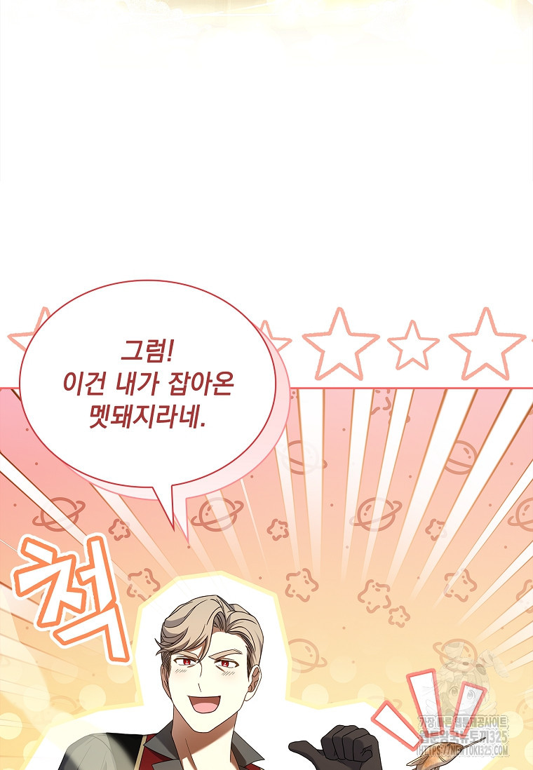 해피 시월드 28화 11
