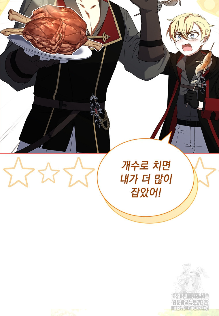 해피 시월드 28화 12