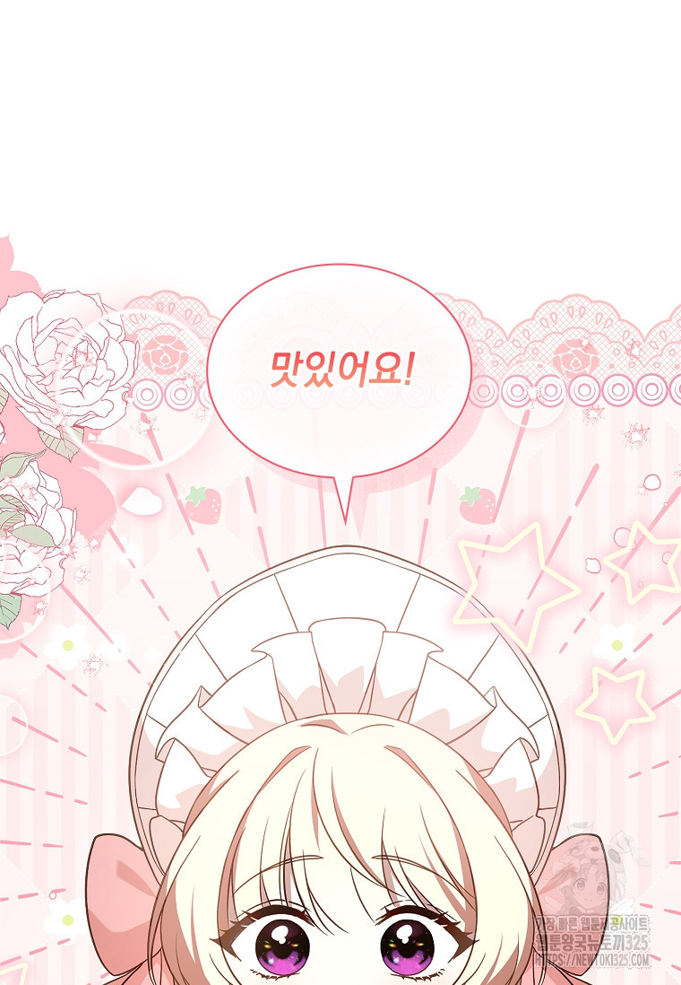 해피 시월드 28화 14