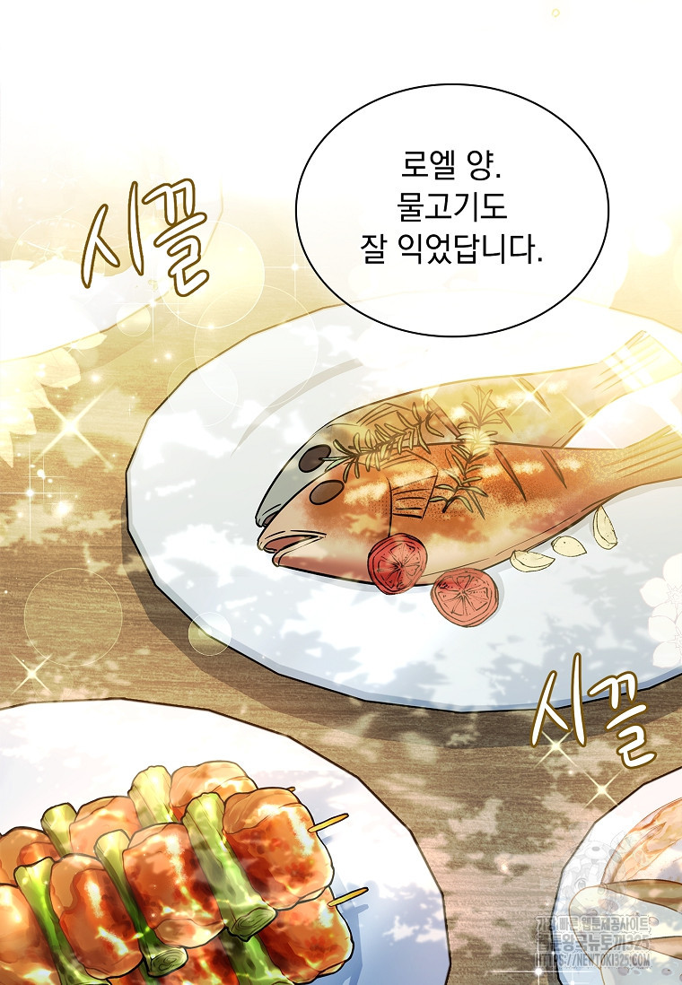 해피 시월드 28화 17