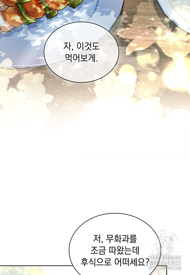 해피 시월드 28화 18