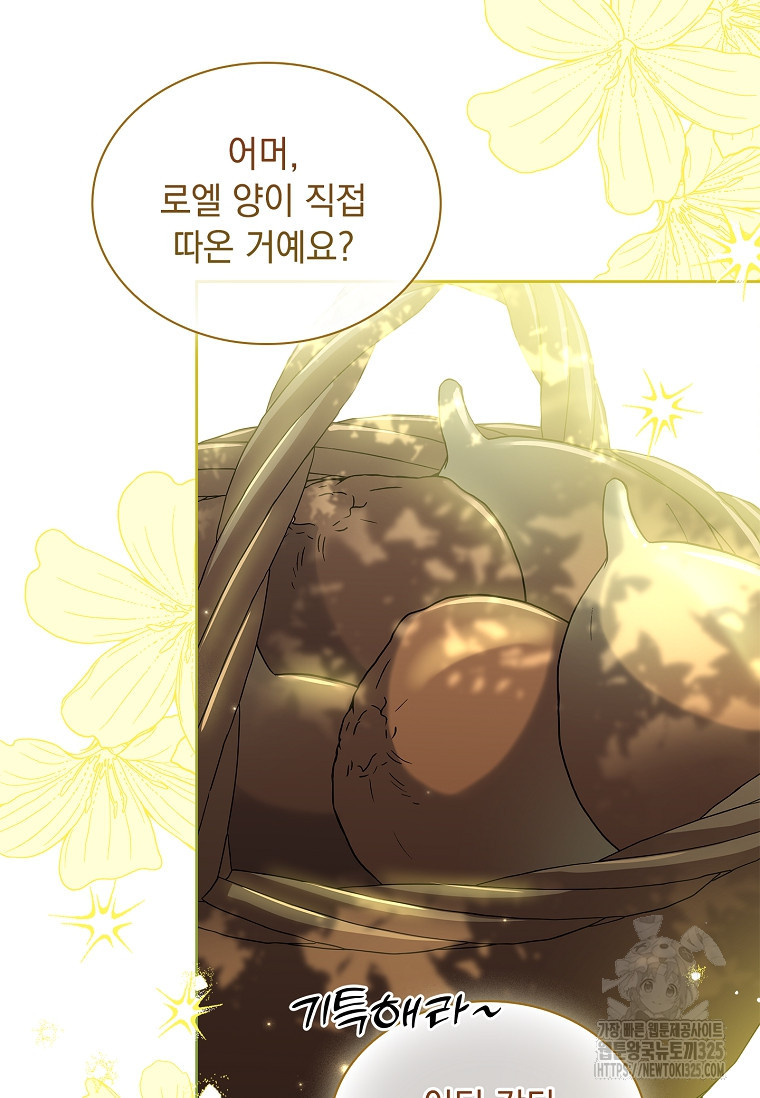 해피 시월드 28화 20