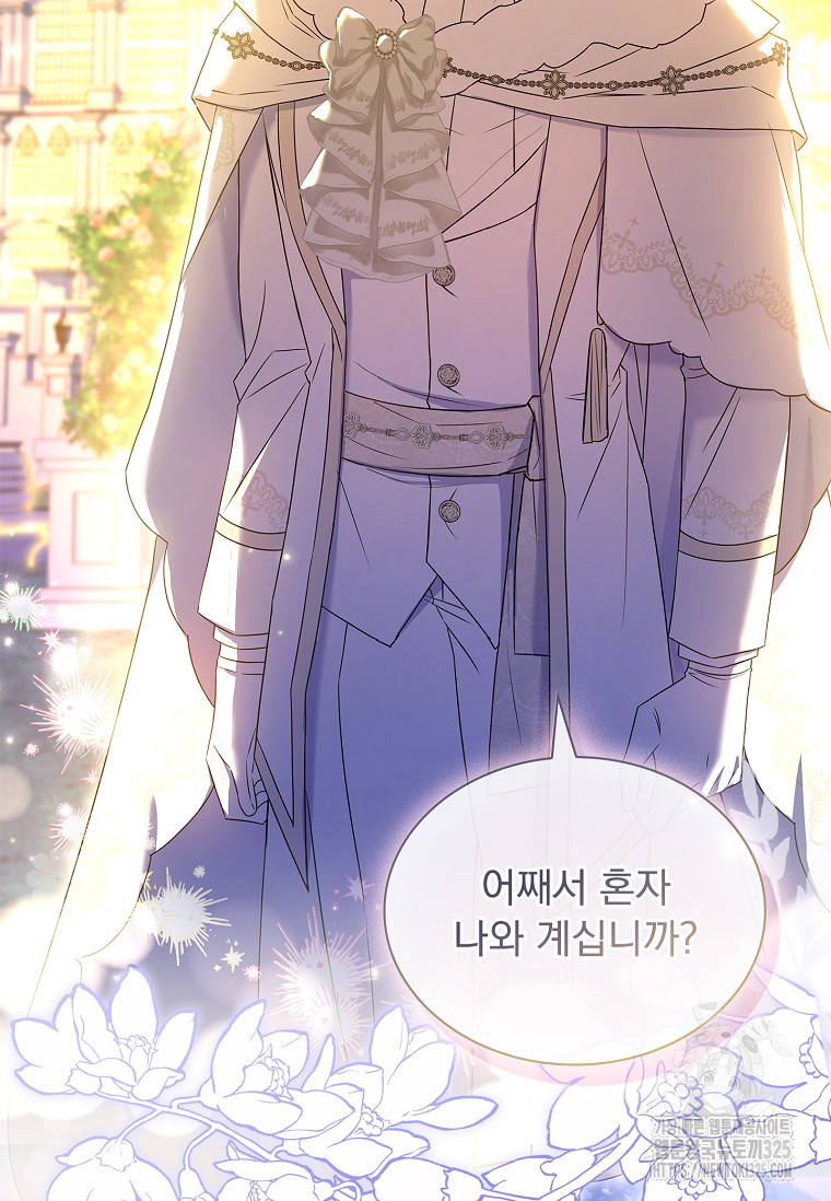 해피 시월드 37화 2