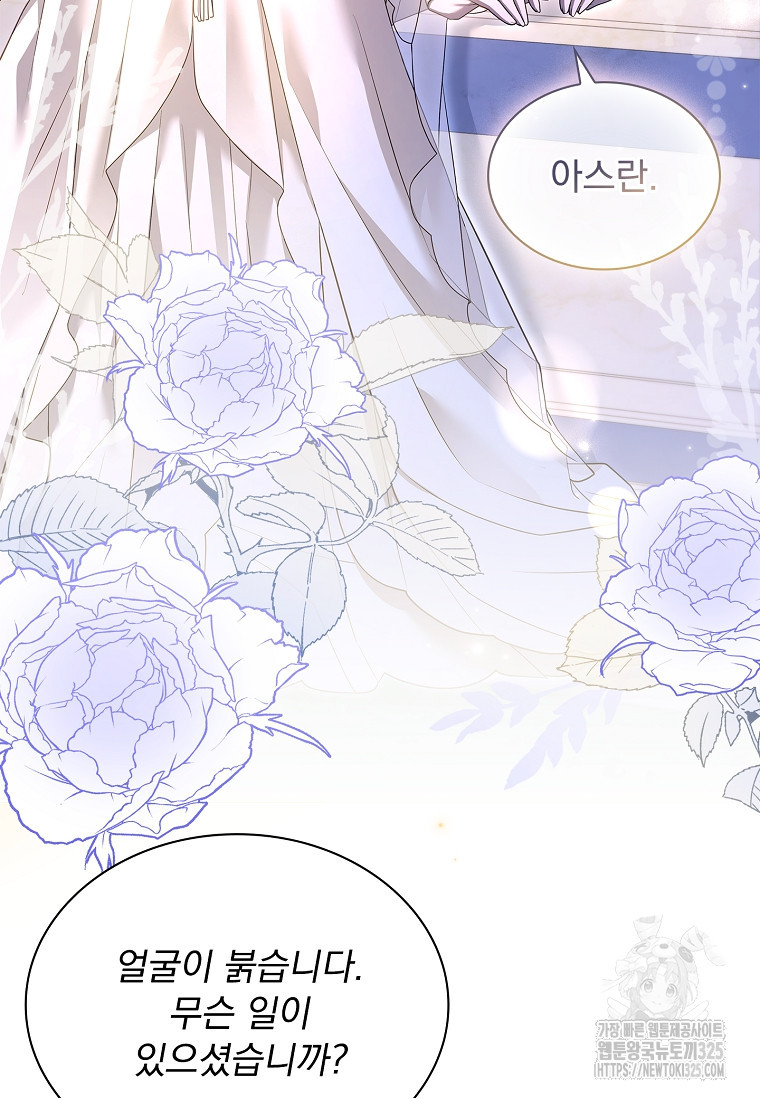 해피 시월드 37화 4