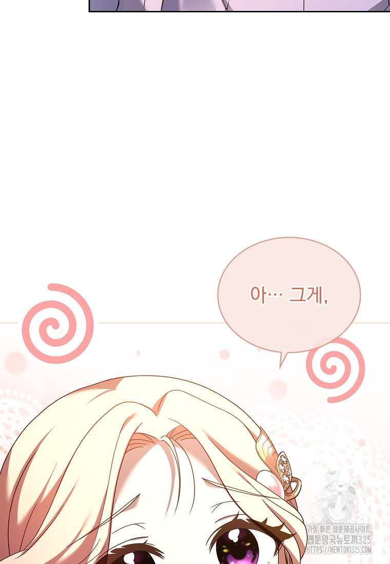 해피 시월드 37화 6
