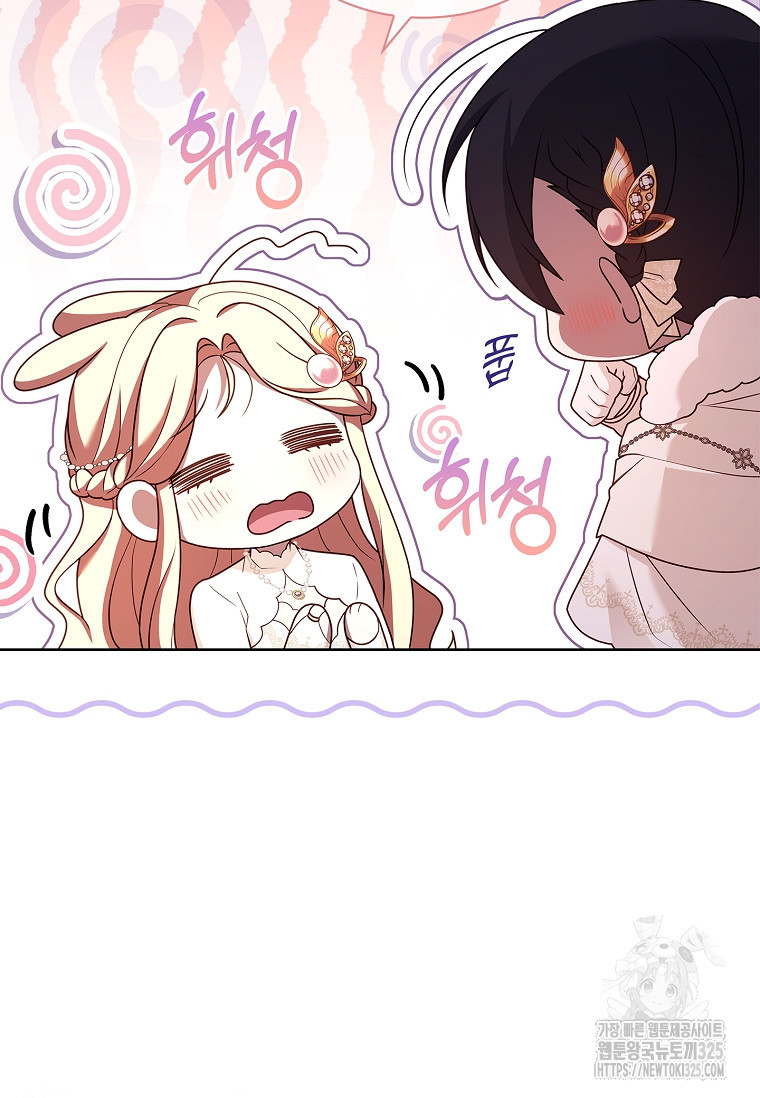 해피 시월드 37화 10