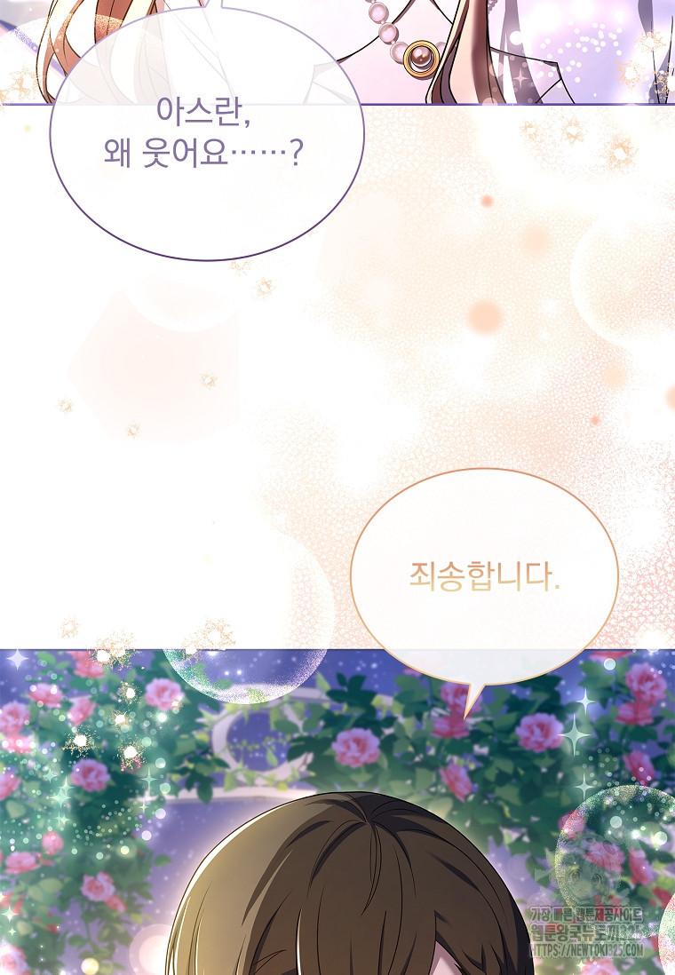 해피 시월드 37화 12
