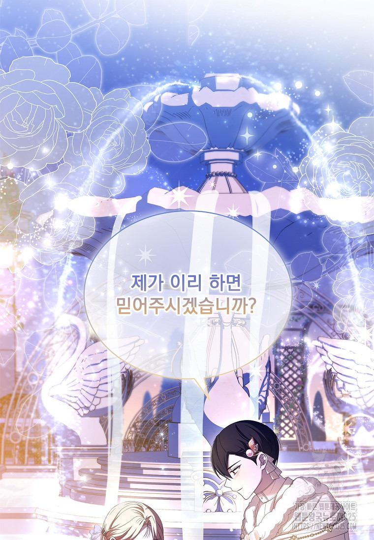해피 시월드 37화 19
