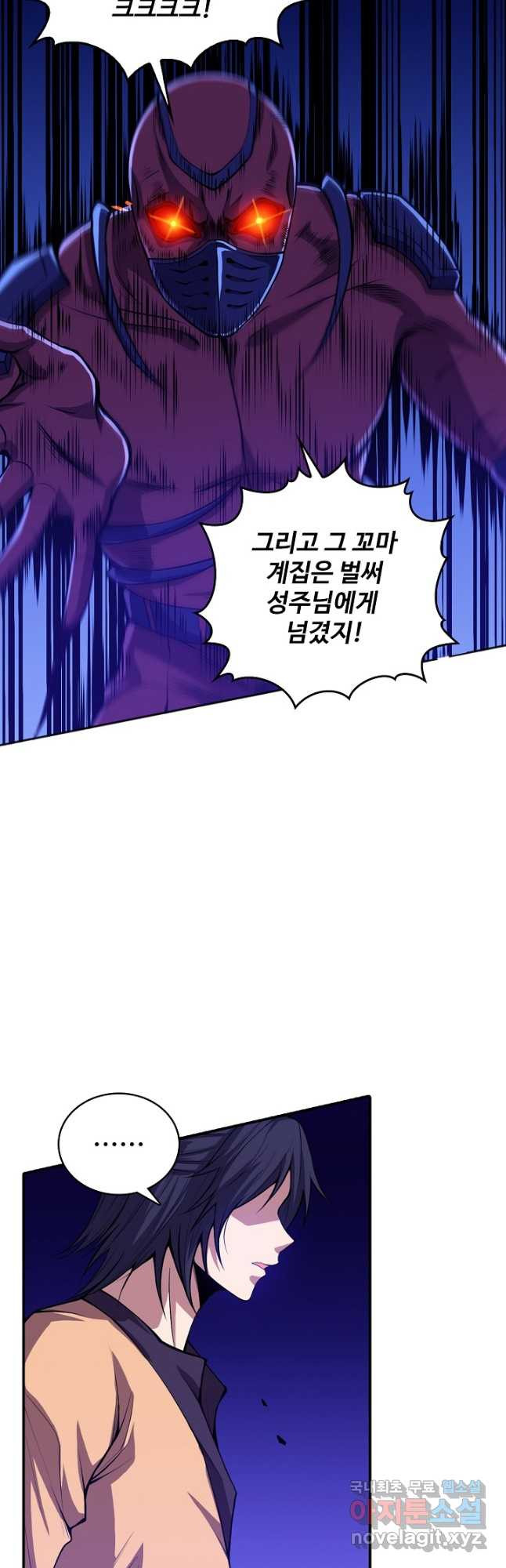 로벨 242화 2