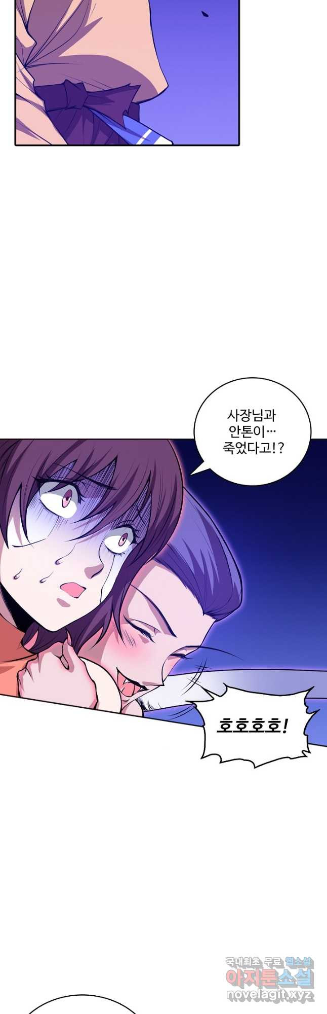 로벨 242화 3