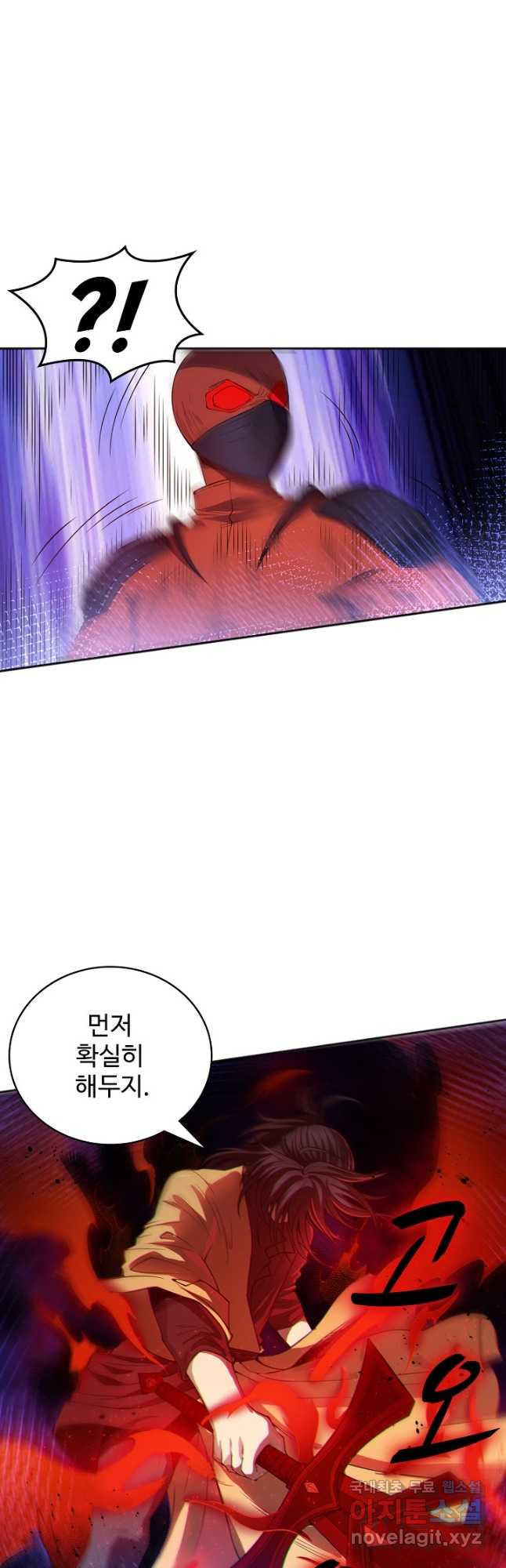 로벨 242화 6