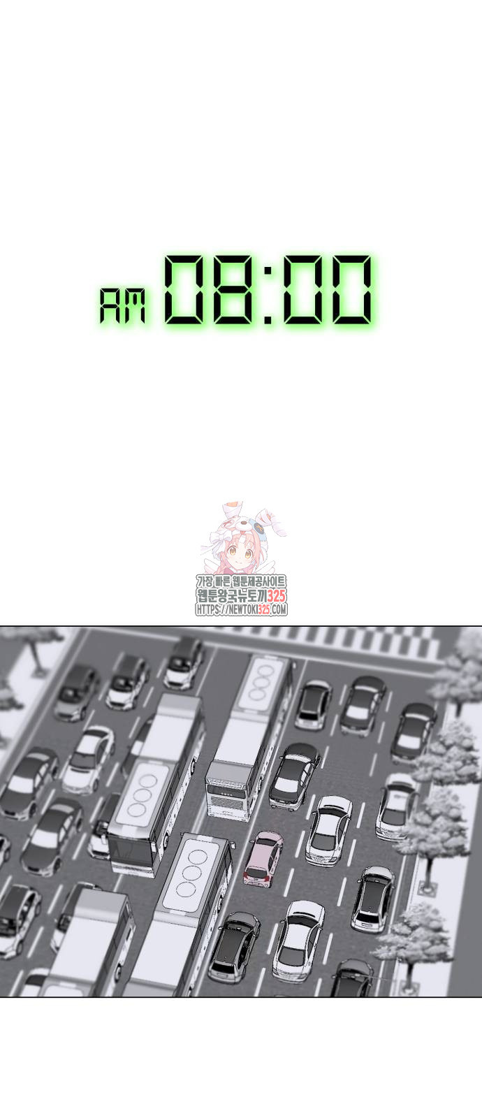 부동산이 없는 자에게 치명적인 9화 1