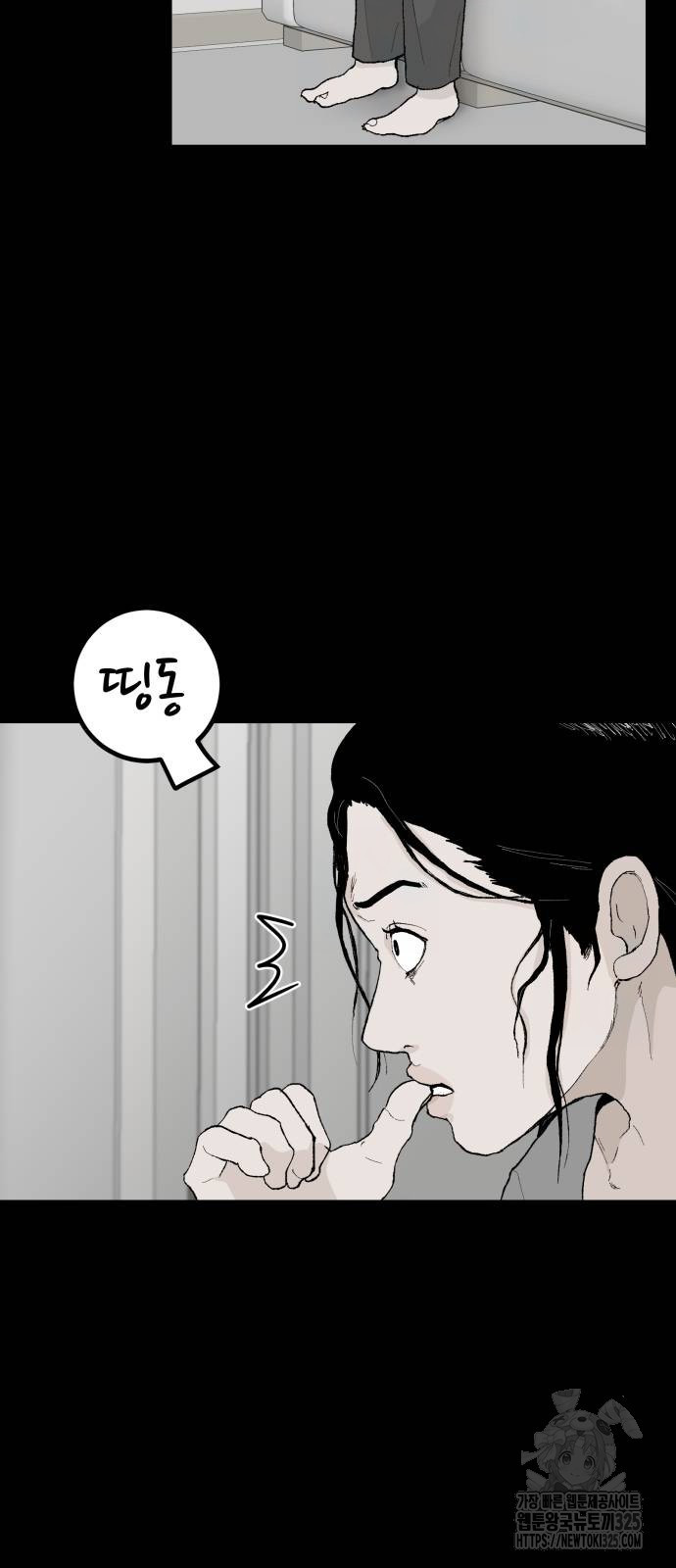 부동산이 없는 자에게 치명적인 9화 4