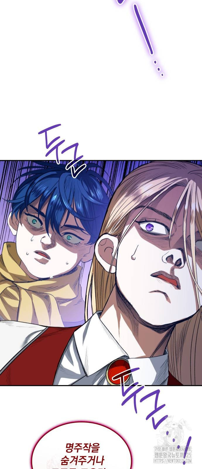 S.K.T(Swallow Knights Tales) 28화 2