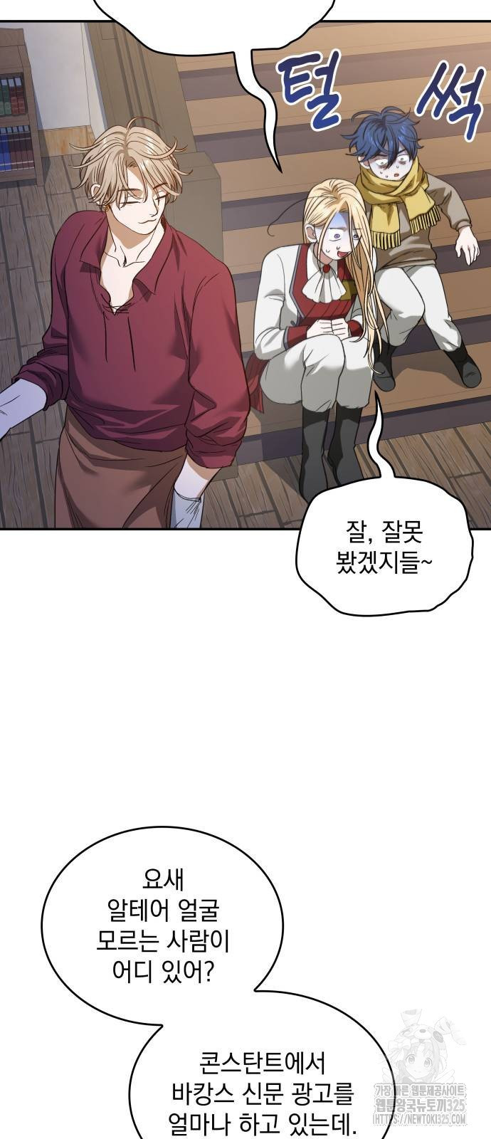 S.K.T(Swallow Knights Tales) 28화 5