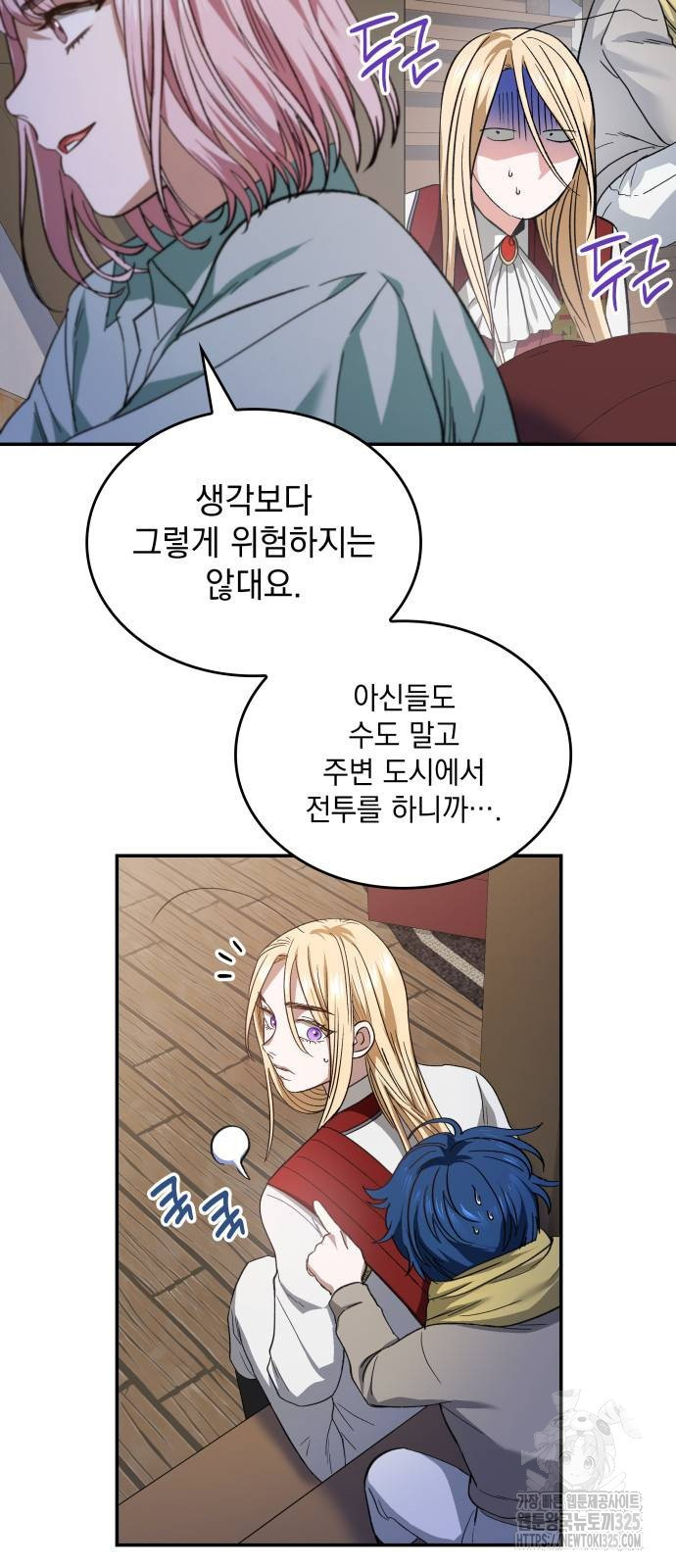 S.K.T(Swallow Knights Tales) 28화 8