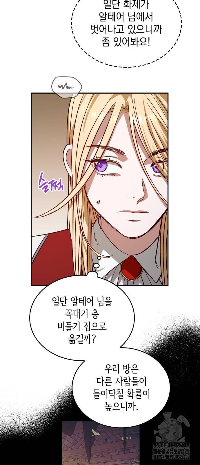 S.K.T(Swallow Knights Tales) 28화 10