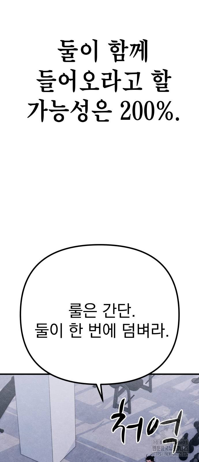 좀비X슬래셔 49화 4