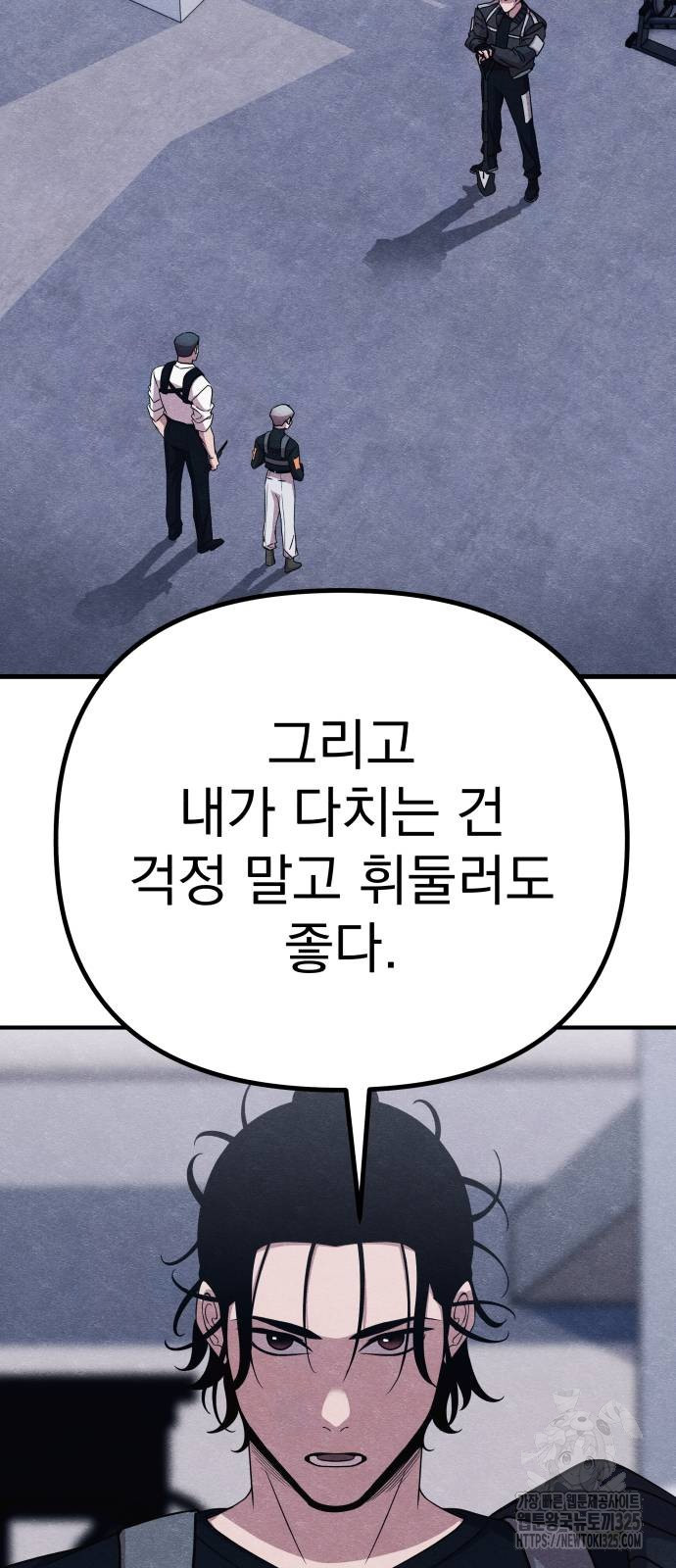 좀비X슬래셔 49화 5