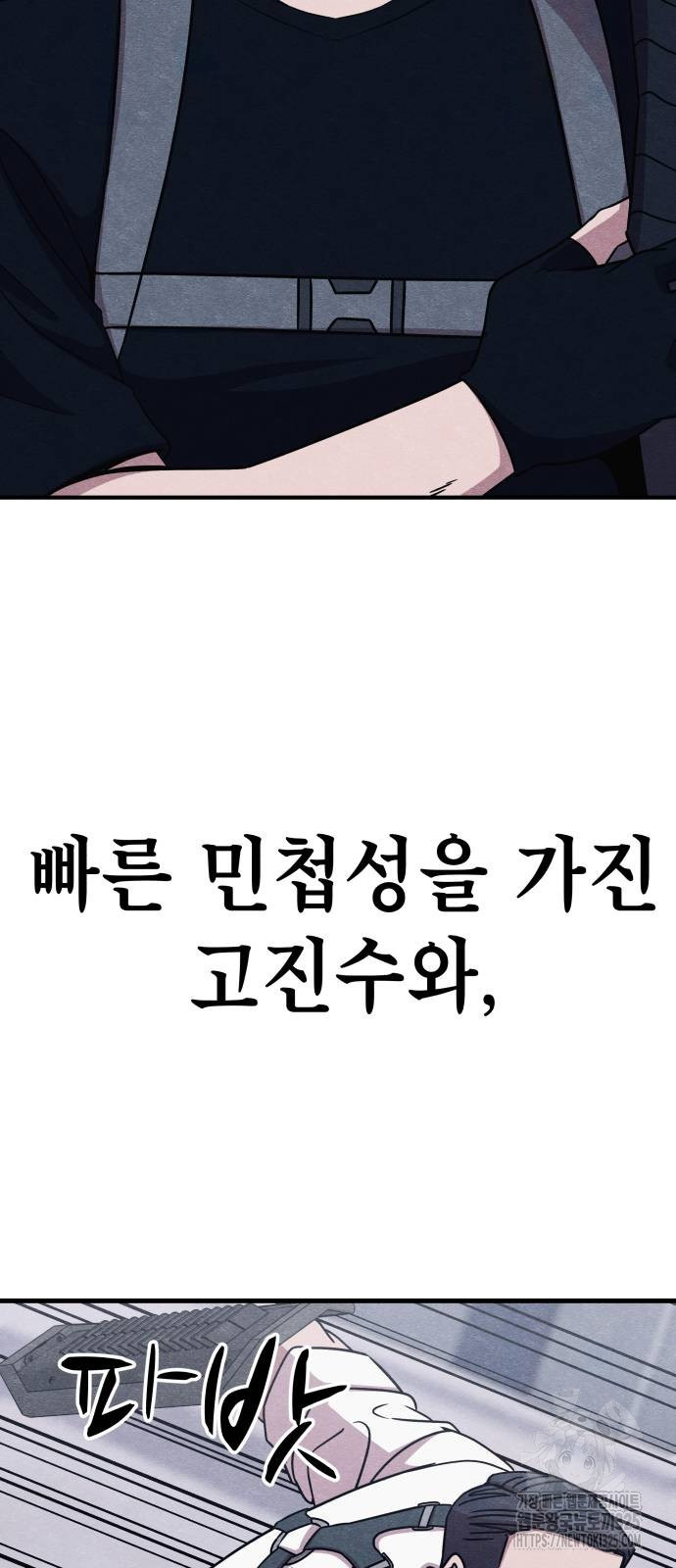 좀비X슬래셔 49화 6