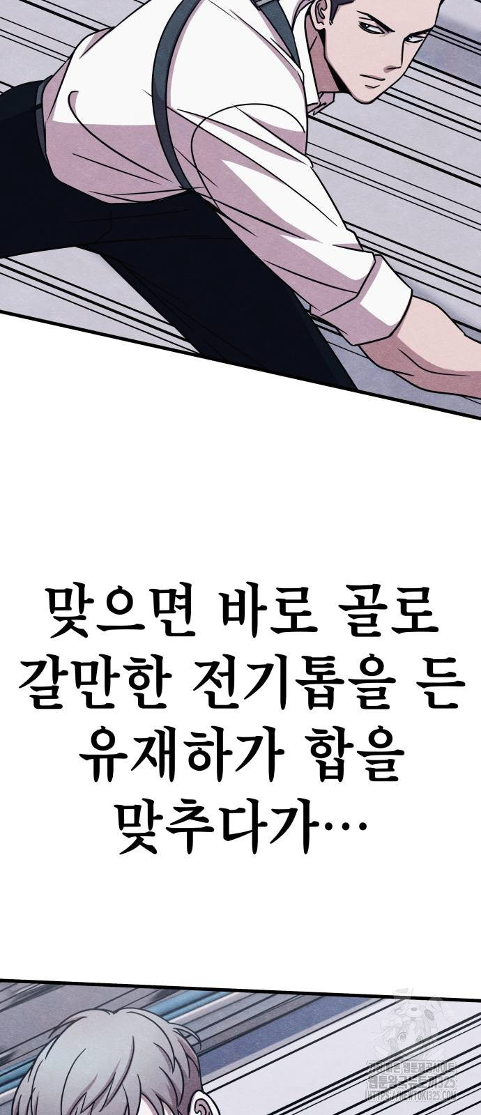 좀비X슬래셔 49화 7