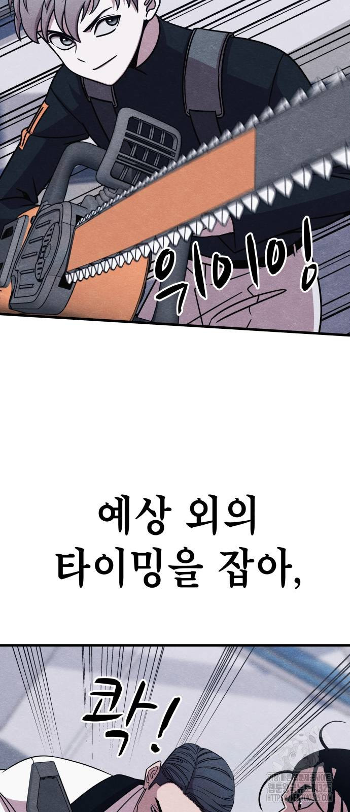 좀비X슬래셔 49화 8