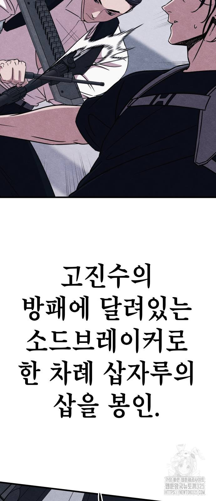 좀비X슬래셔 49화 9