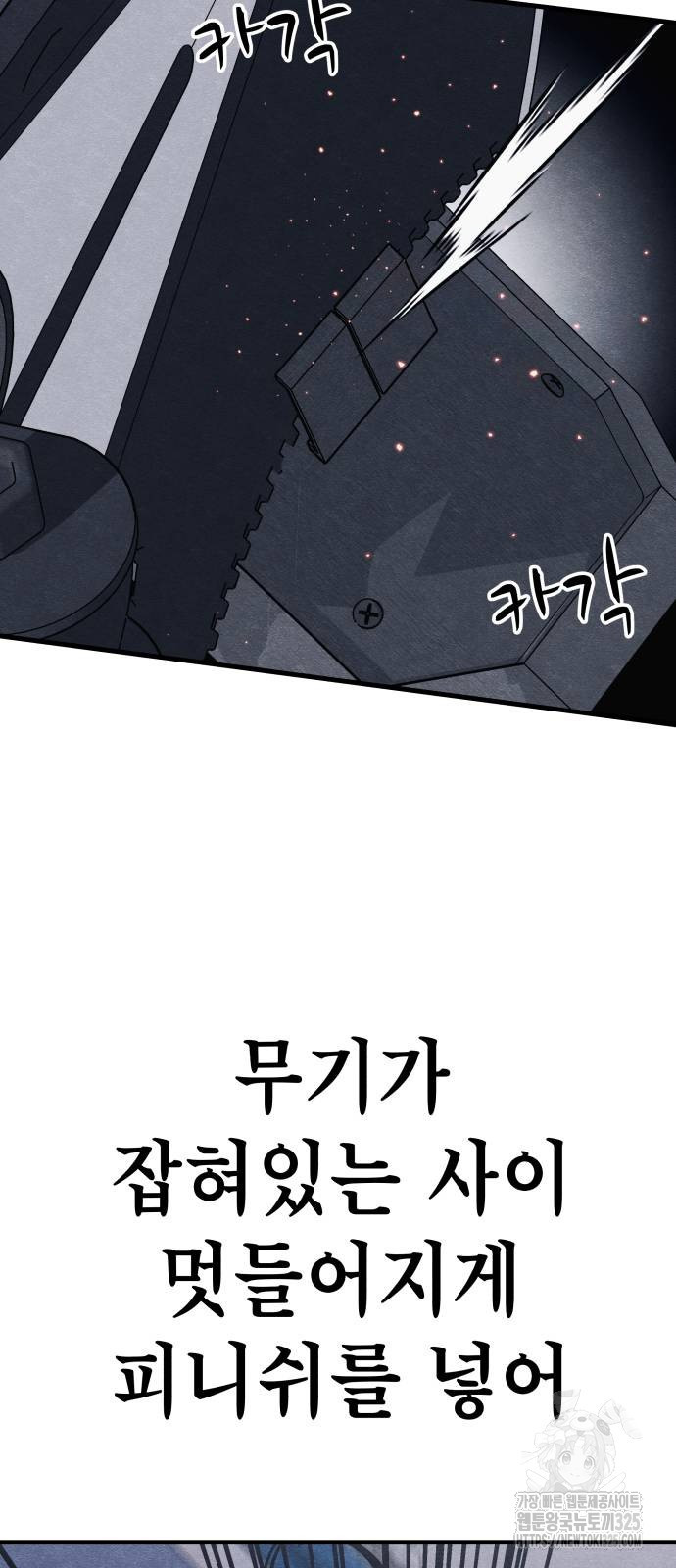 좀비X슬래셔 49화 10