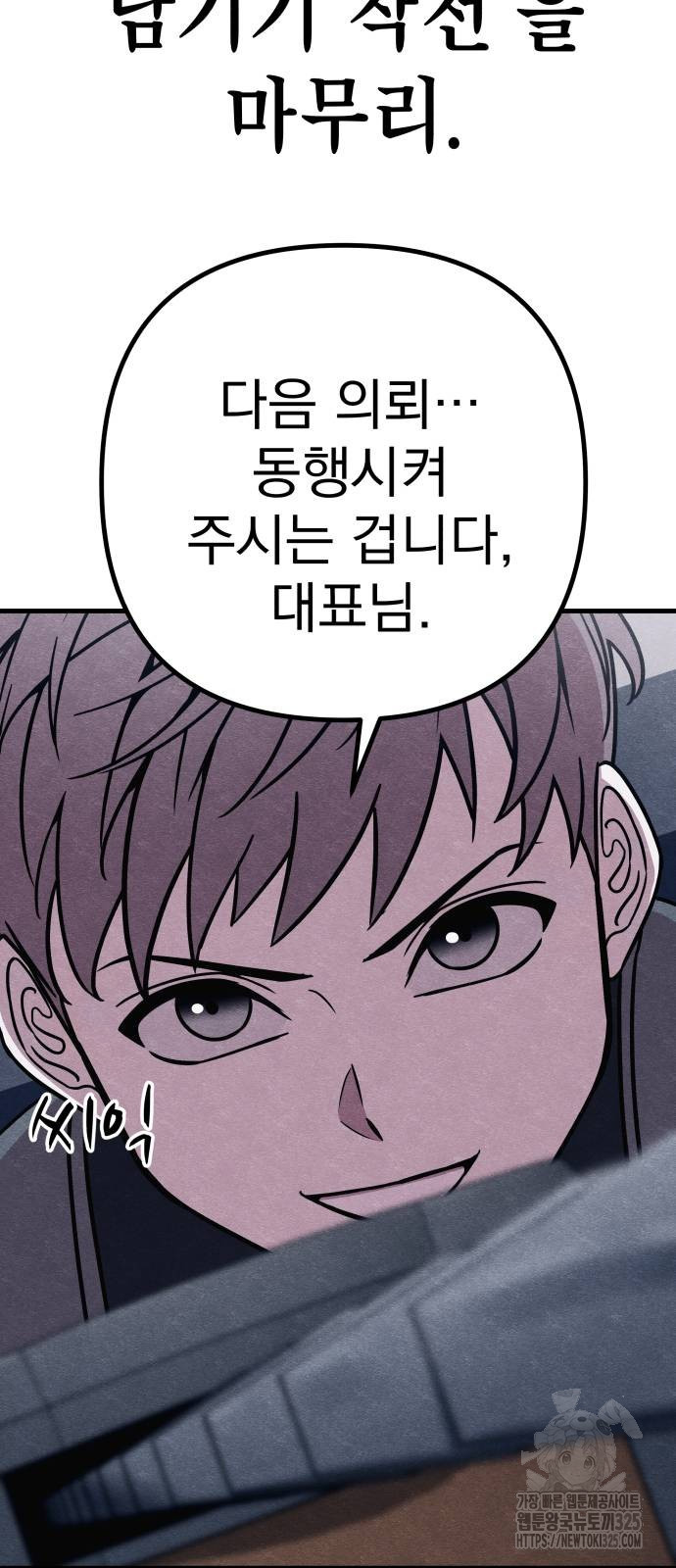 좀비X슬래셔 49화 12