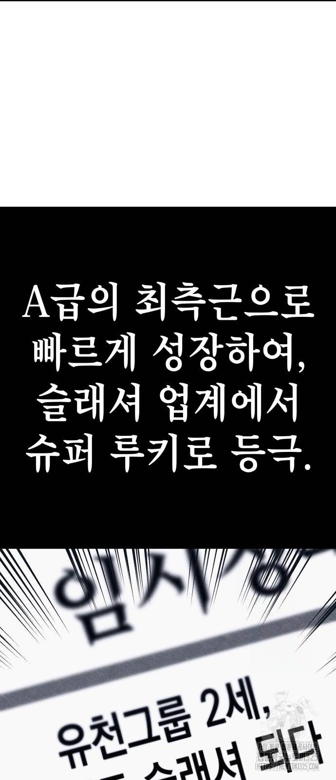 좀비X슬래셔 49화 13