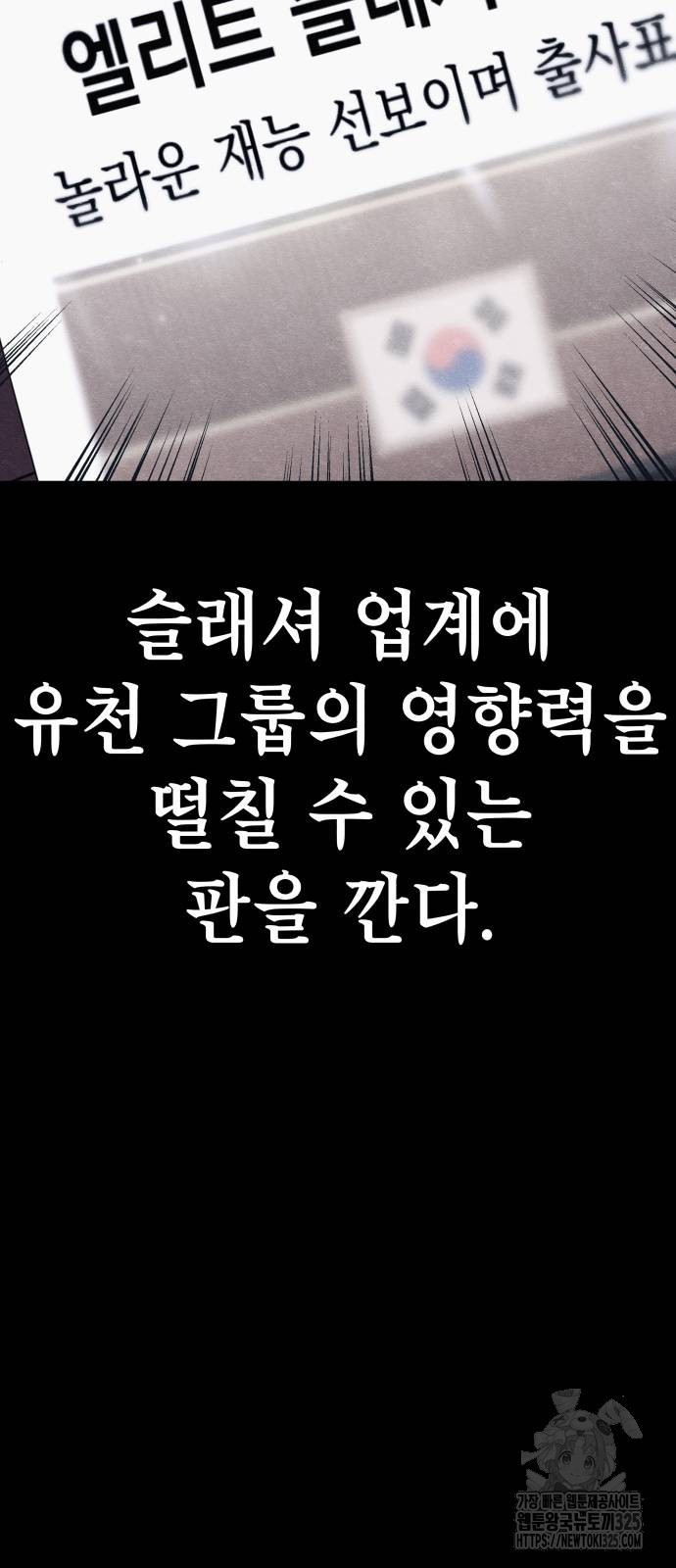 좀비X슬래셔 49화 14