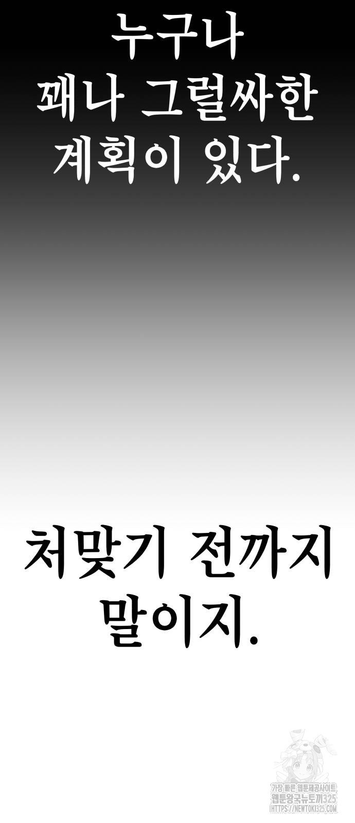 좀비X슬래셔 49화 16