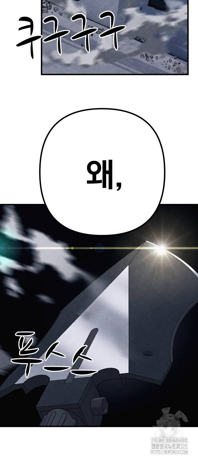 좀비X슬래셔 49화 20