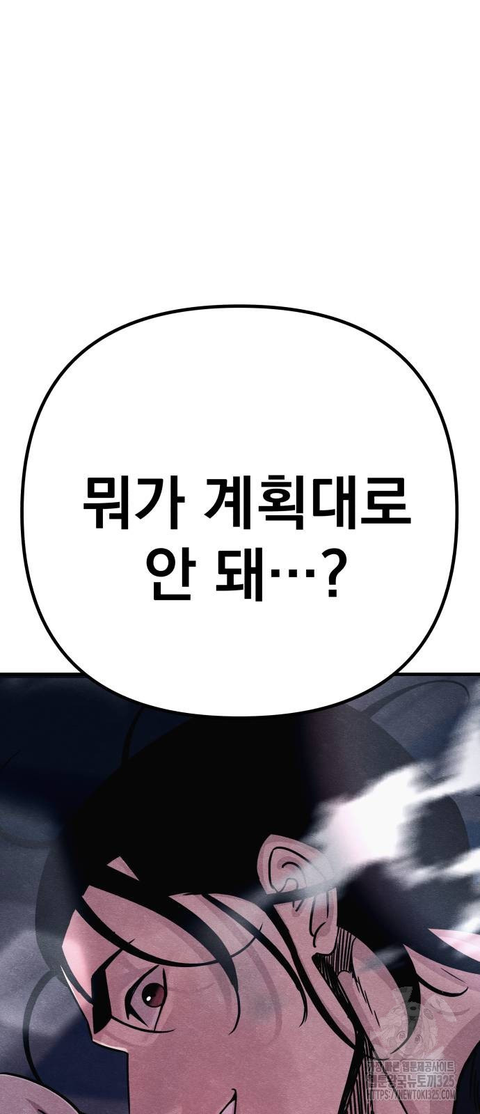 좀비X슬래셔 49화 21