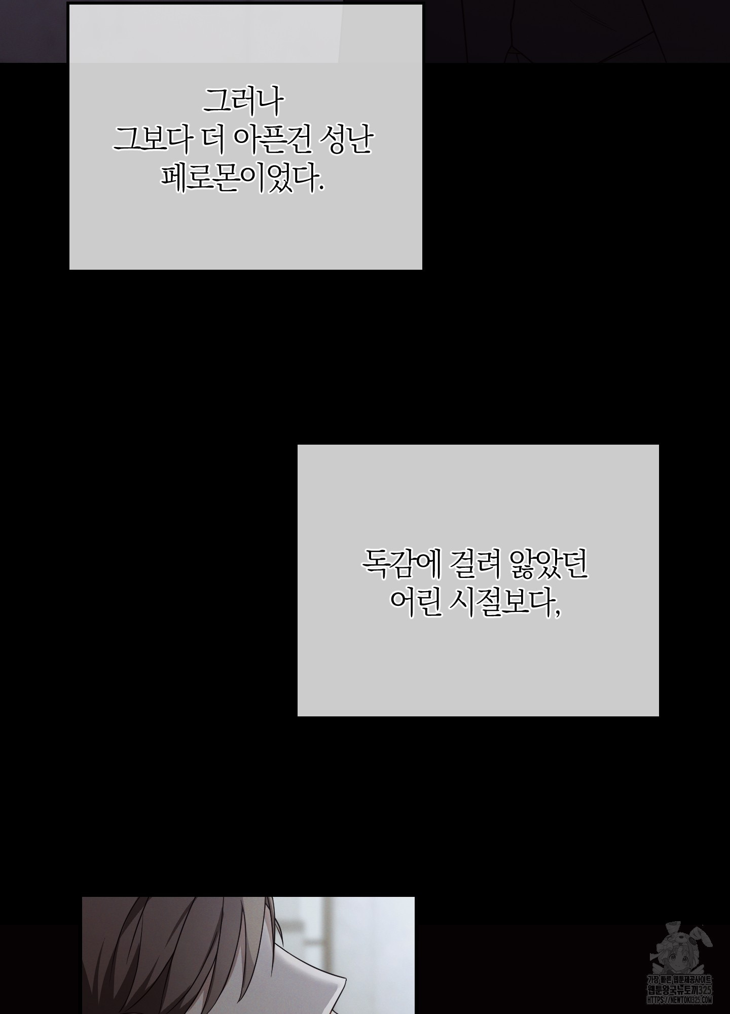 그 기억의 끝에 23화 15