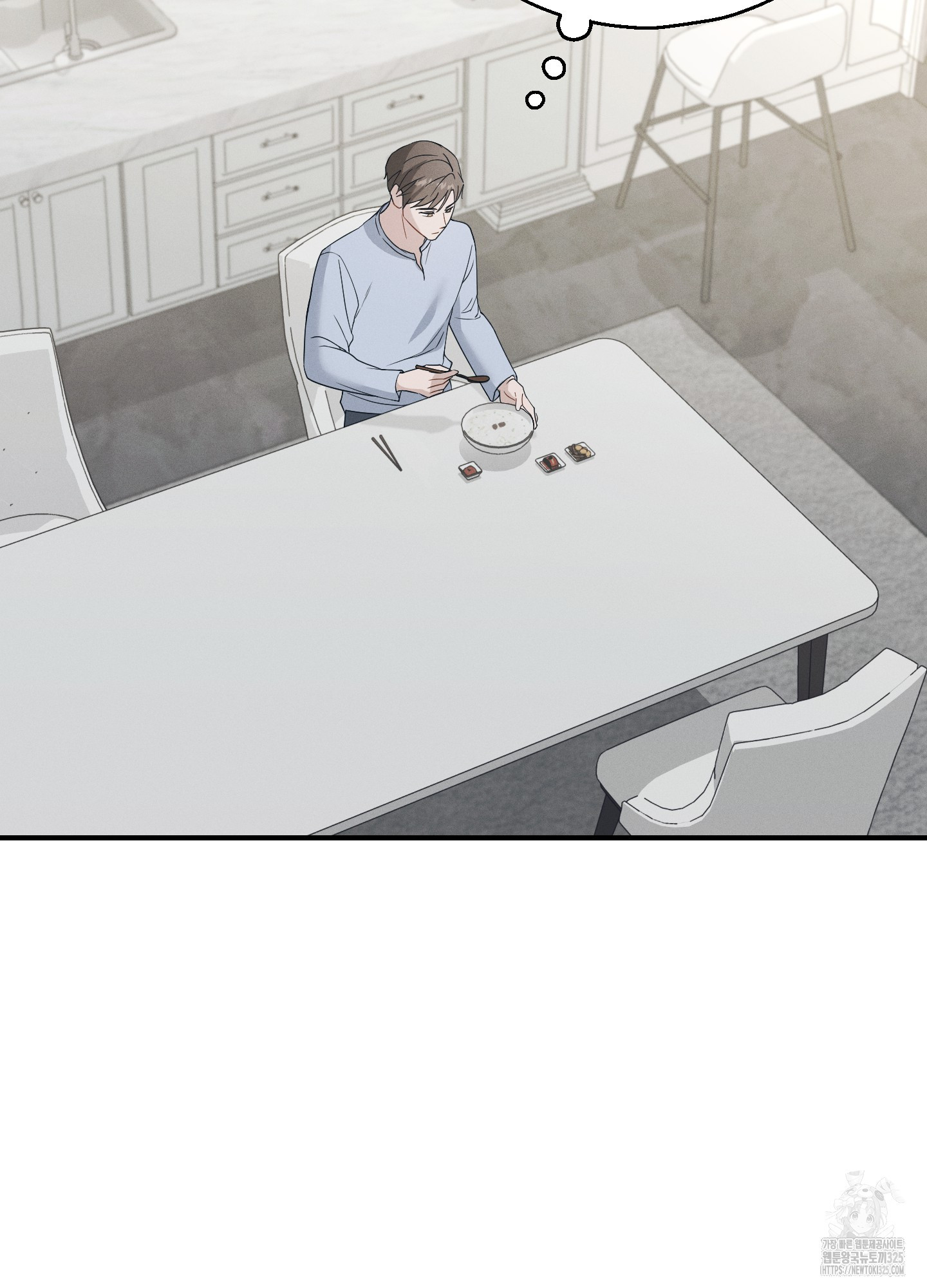 그 기억의 끝에 23화 20