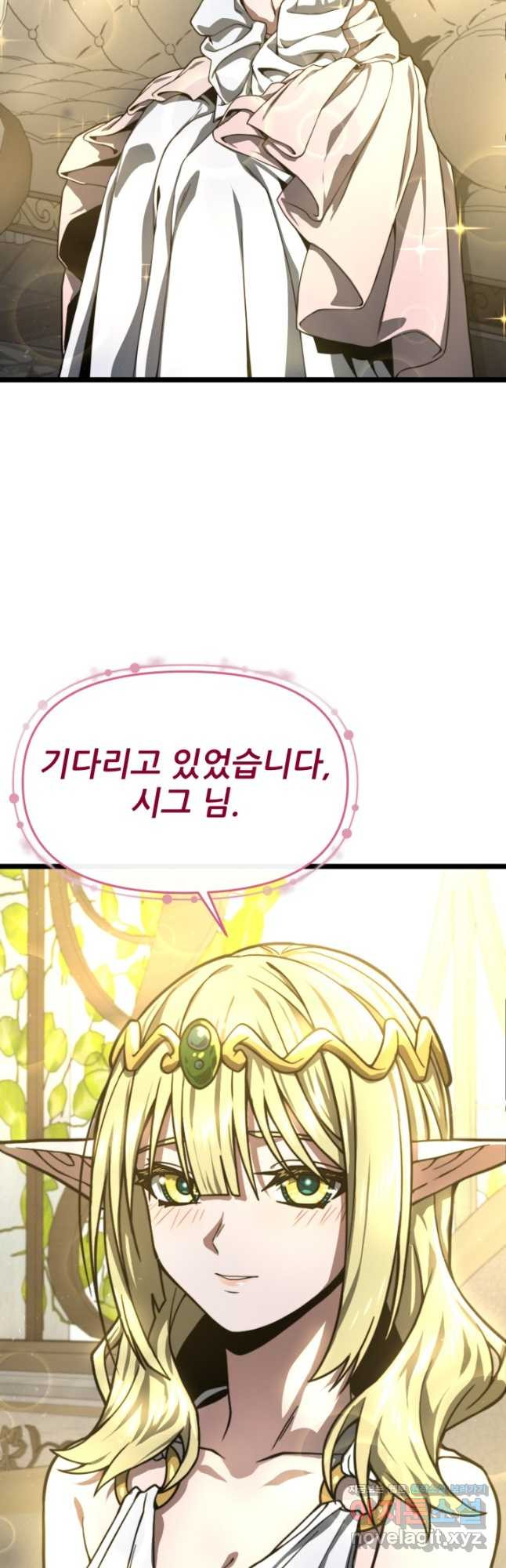 빌어먹을 마검들 32화 2