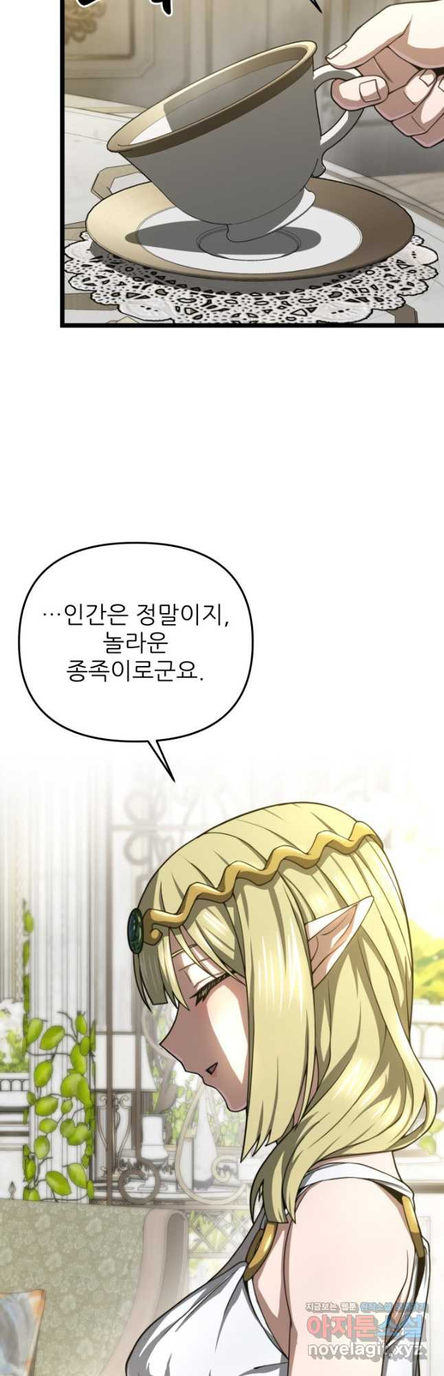 빌어먹을 마검들 32화 8