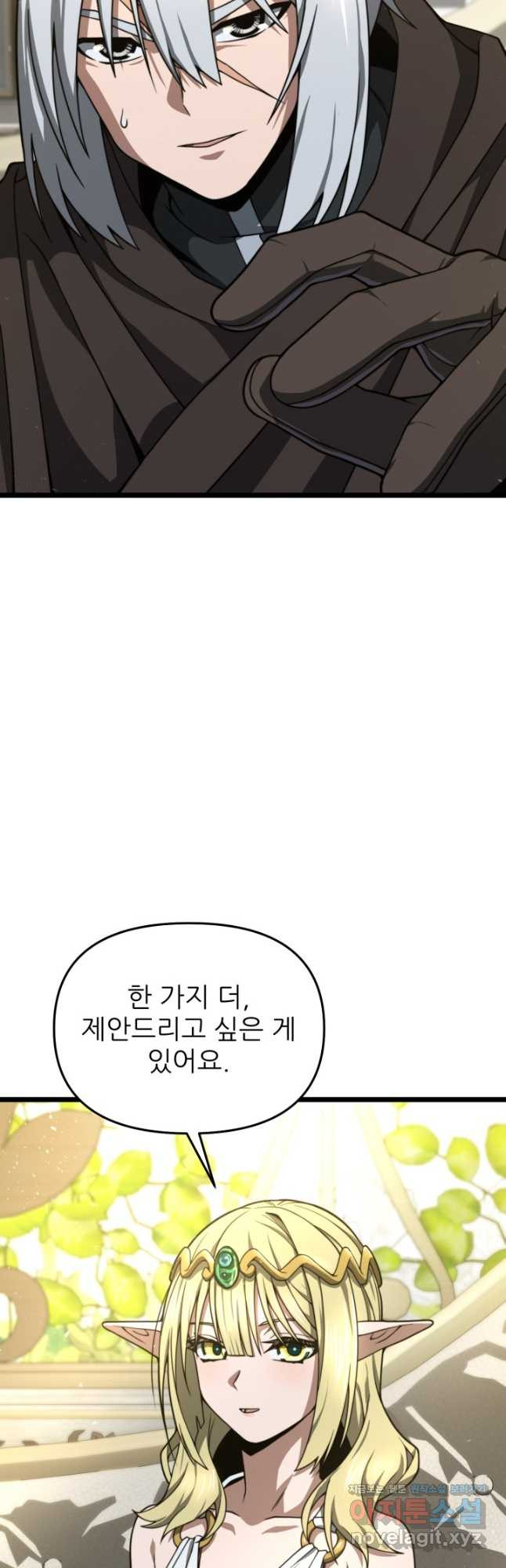 빌어먹을 마검들 32화 12