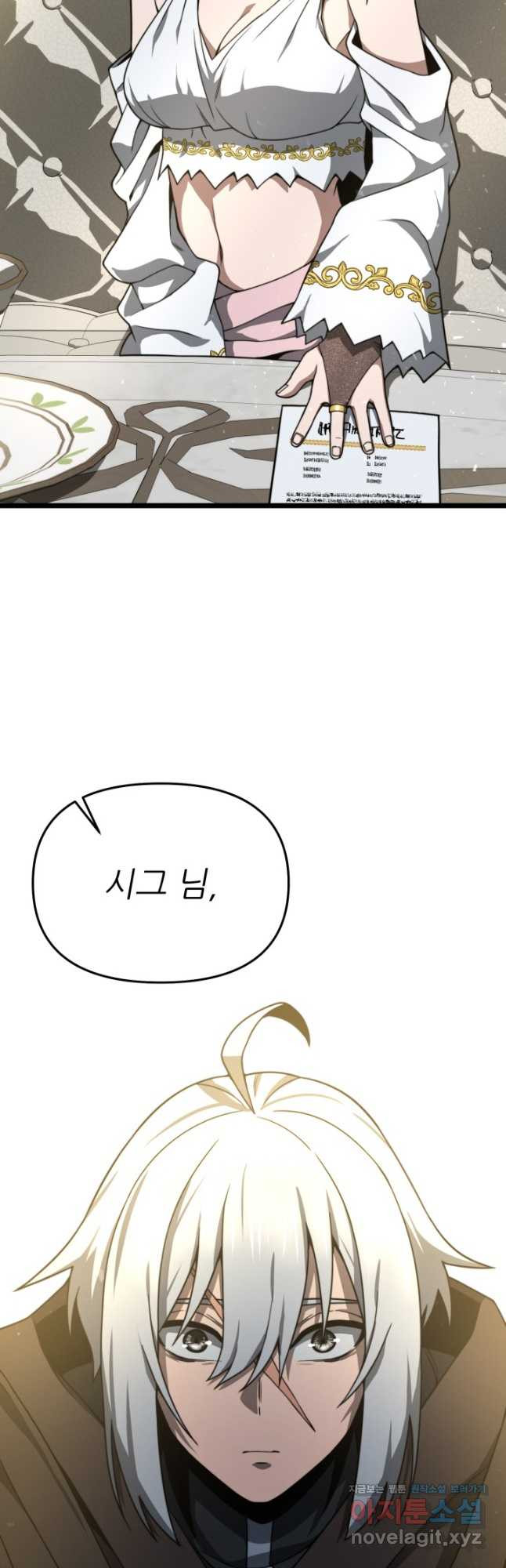 빌어먹을 마검들 32화 13