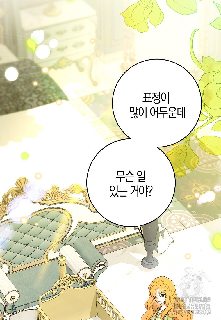 아기 다람쥐가 다 잘해요 73화 8