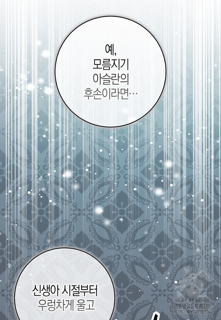아기 다람쥐가 다 잘해요 73화 14
