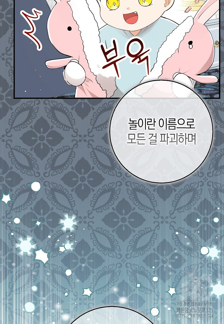아기 다람쥐가 다 잘해요 73화 16