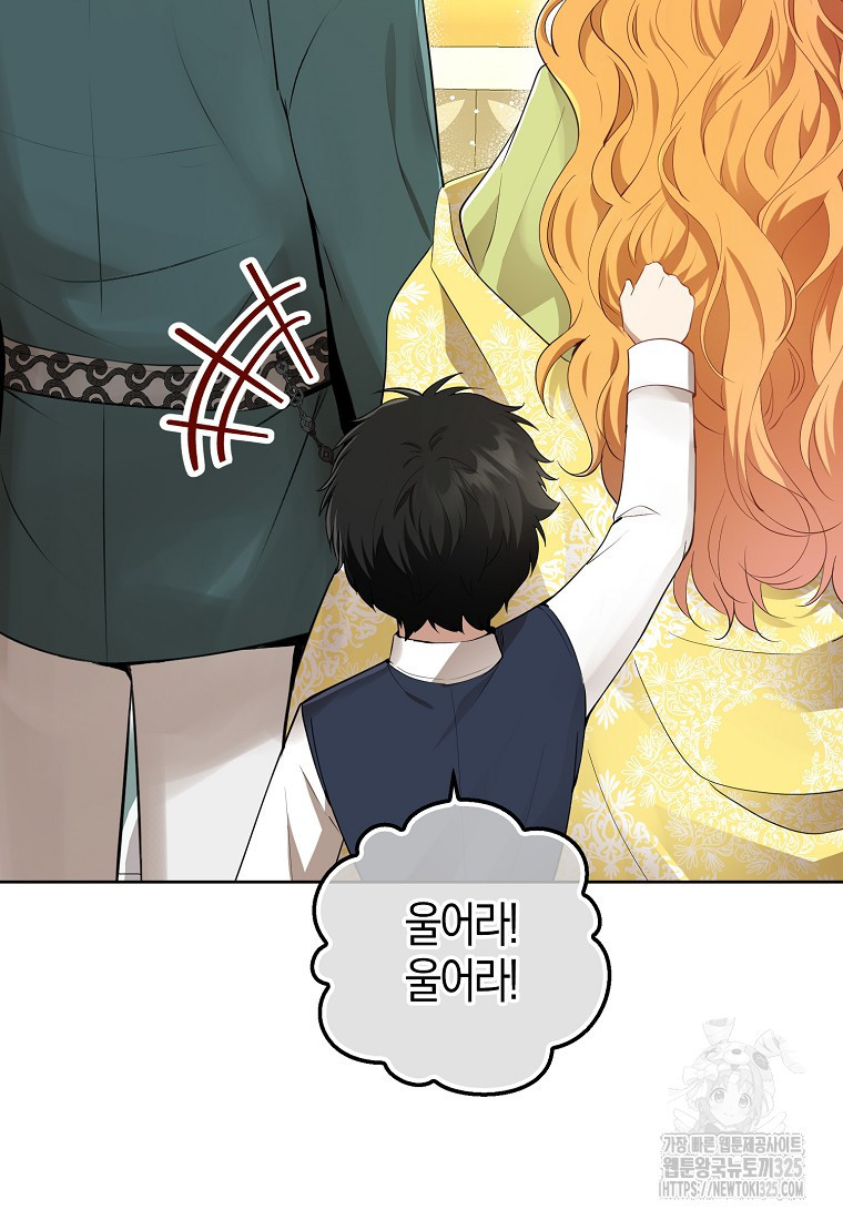 아기 다람쥐가 다 잘해요 73화 31