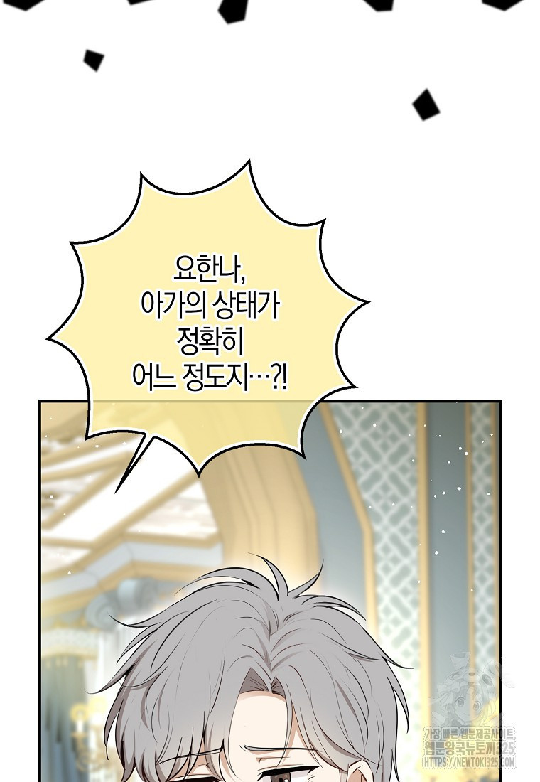 아기 다람쥐가 다 잘해요 73화 39