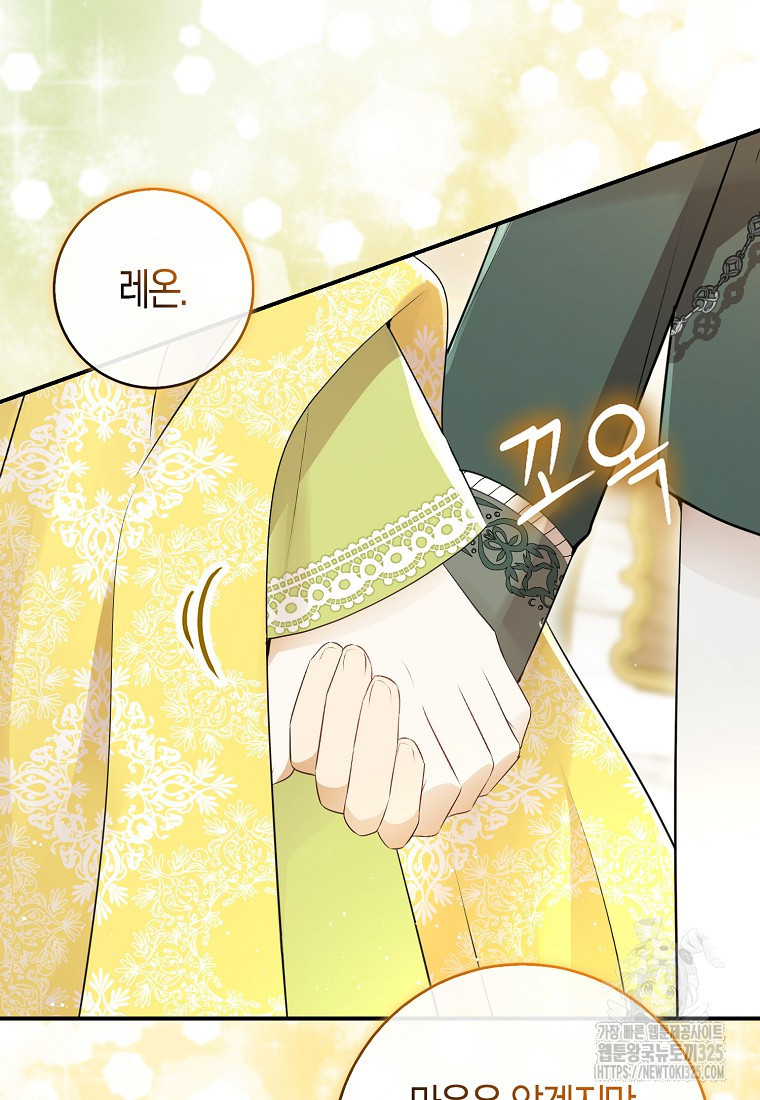 아기 다람쥐가 다 잘해요 73화 43