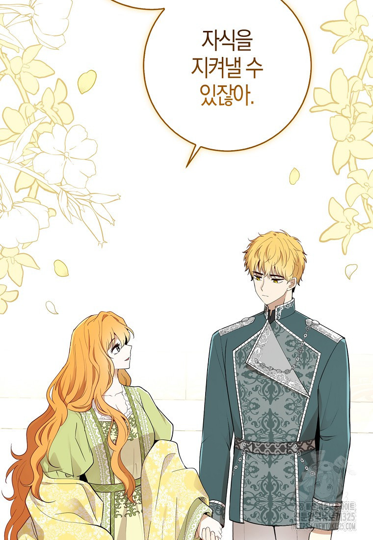 아기 다람쥐가 다 잘해요 73화 45